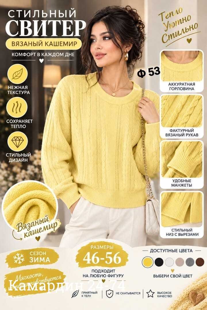 женская кофта,свитер женский кофта,свитер модный,свитер кофта,свитер