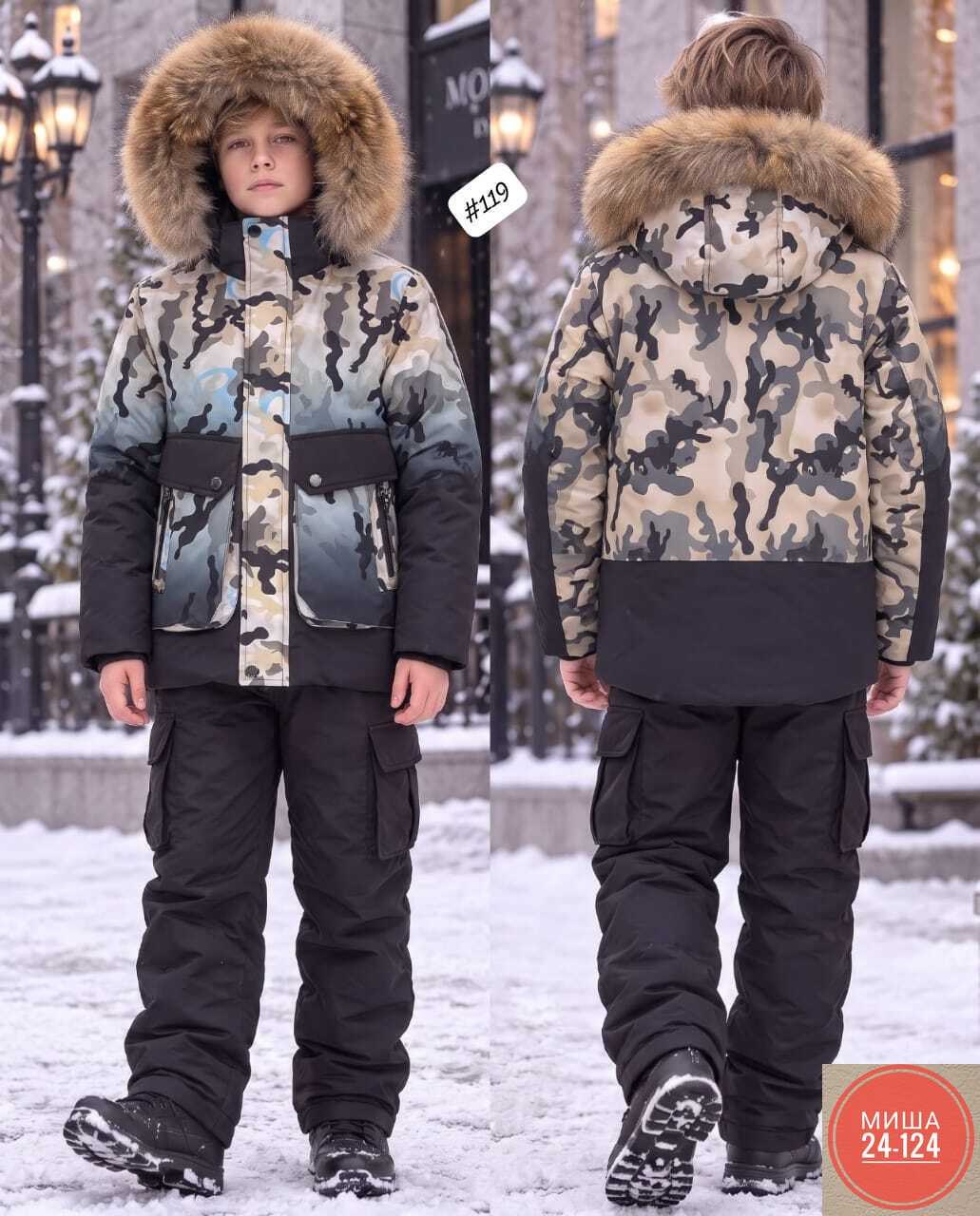 комплект зимний huppa winter 41480030-32248 (серый, голубой, черный),зимний костюм для мальчика,зимний костюм для мальчика теплый детский мембрана nikastyle,детский зимний костюм,комплект верхней одеж