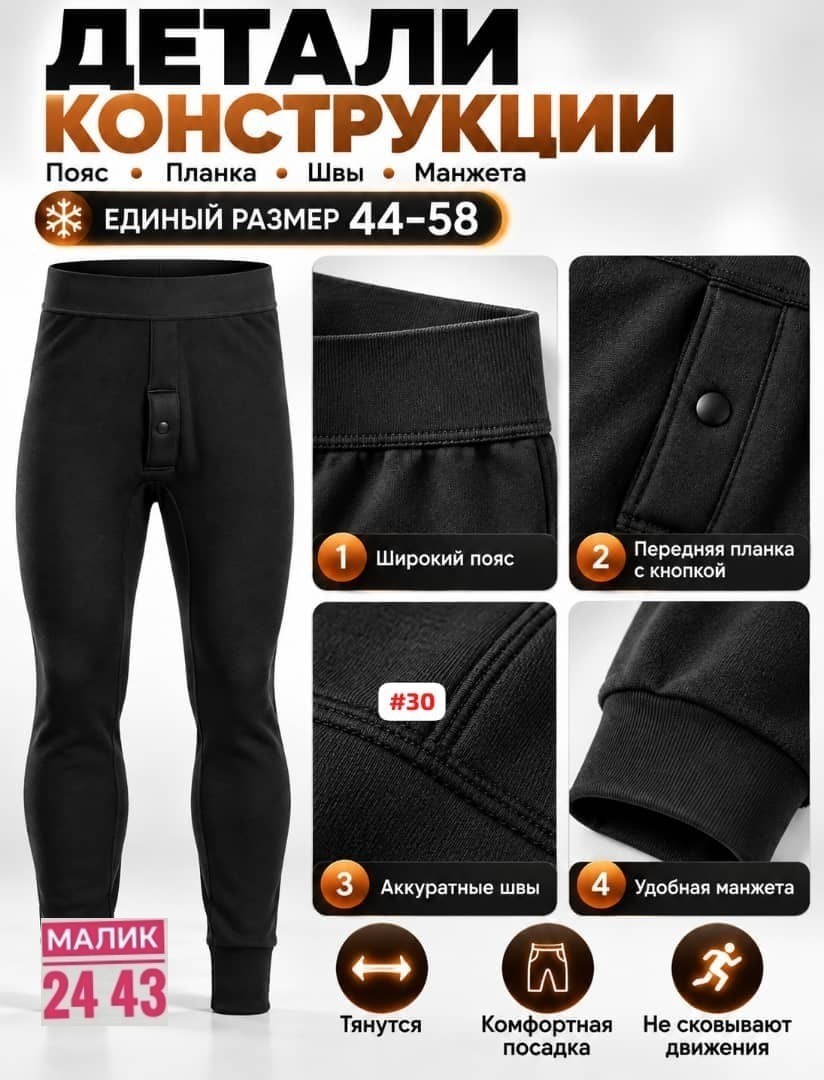 кальсоны для мальчика,черные кальсоны,кальсоны детские,брюки для малыша,кальсоны детские для мальчикoв
