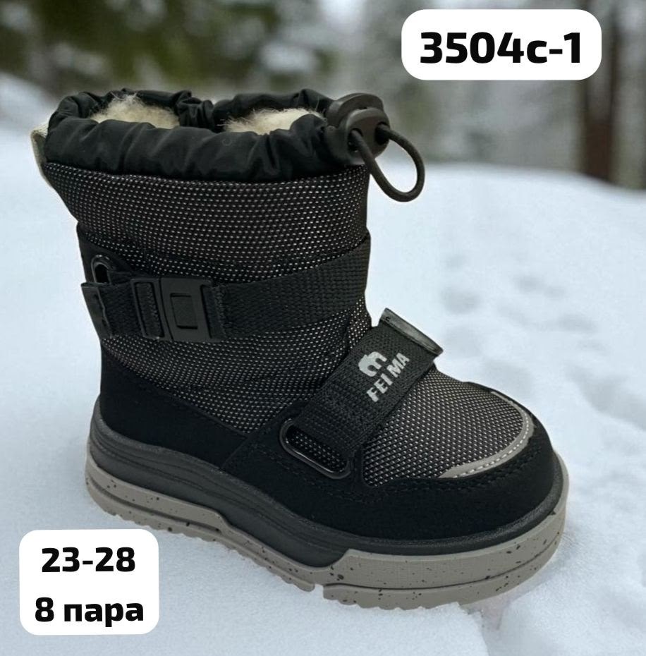 ,дутики, детская,ботинки зимние для мальчика,ботинки детские зимние
