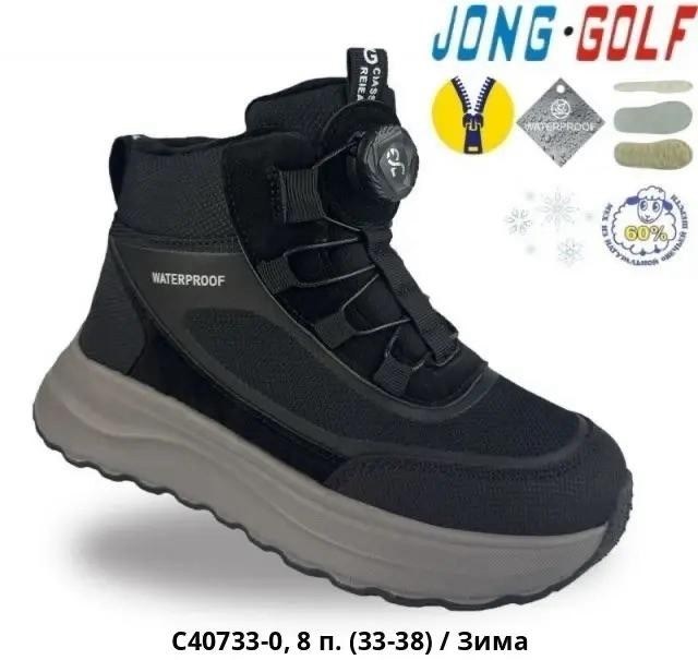 ,кроссовки закрытые,детские кроссовки,кроссовки jong golf, оптом