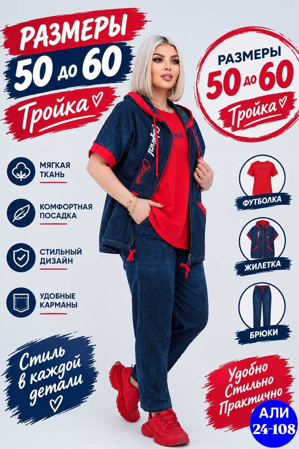 спортивные костюмы женские больших размеров,спортивные женские костюмы,спортивные костюм,костюм женский тройка,костюм для женщин