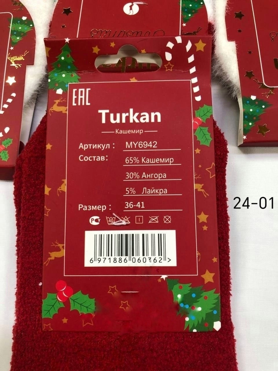 женские новогодние носки,новогодние носки,носки женские с принтом новый год turkan 506,новогодние носки набор,носки детские новогодние