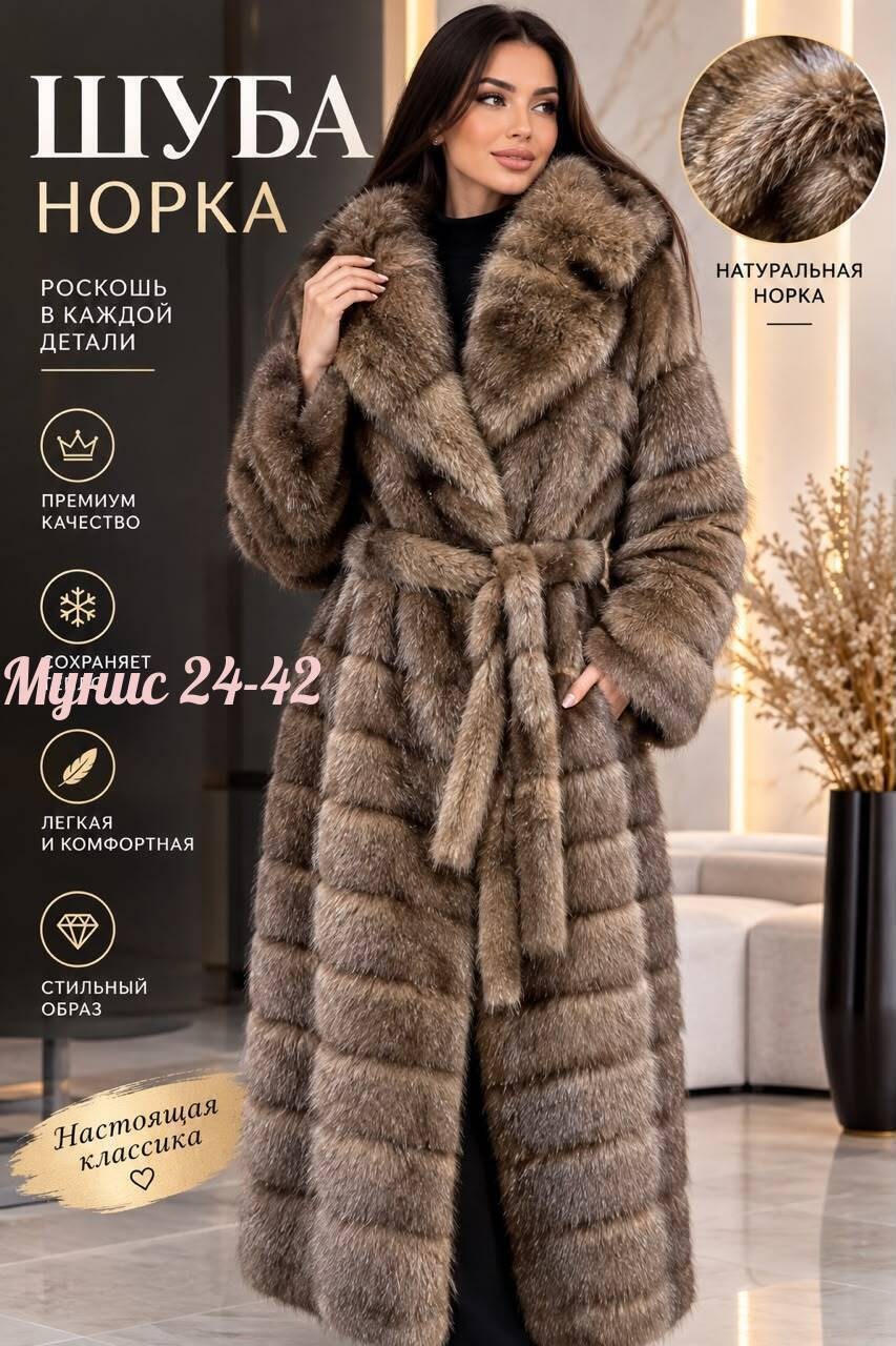 шуба меховая,модная шуба,шуба,шуба женская,шубка