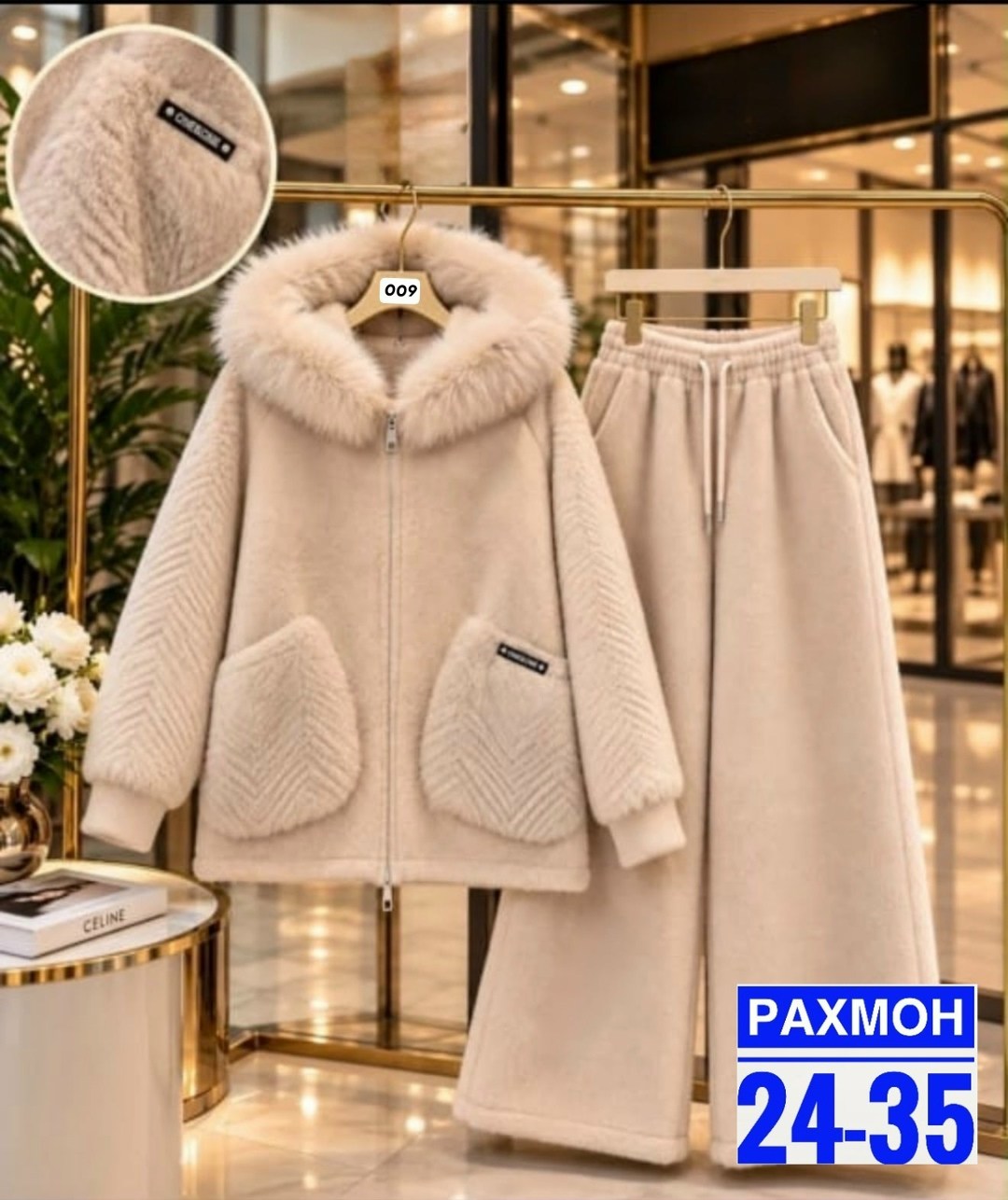 костюм на флисе,костюм женский,теплые костюмы,костюм brunello cucinelli,костюм женский на флисе