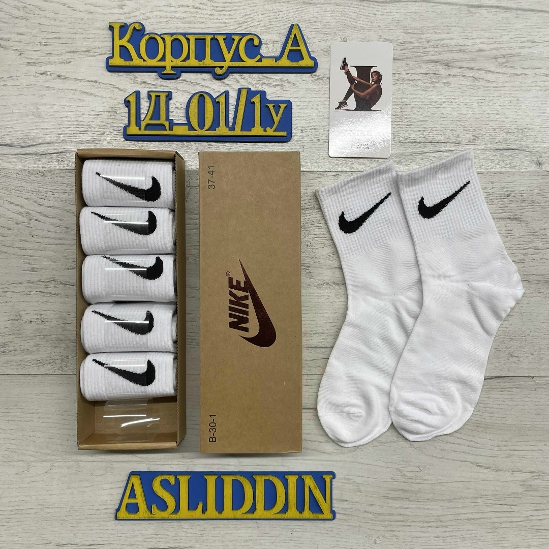 носки мужские набор,набор носков,носки мужские,носки мужские nike,комплект носков
