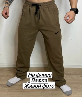 Брюки