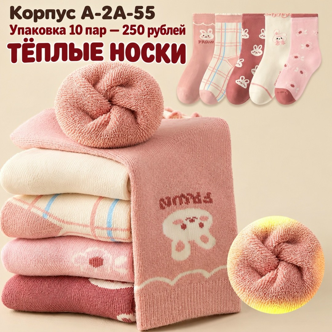 носки для девочек 5 пар,детские махровые носки,теплые носочки,5 пар носки,детские теплые носки