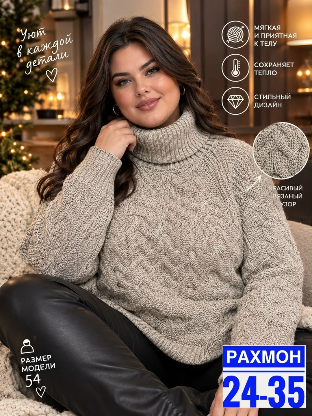 женские вязаные свитера,вязаный свитер,свитера женские,свитер женский белый,свитер классический