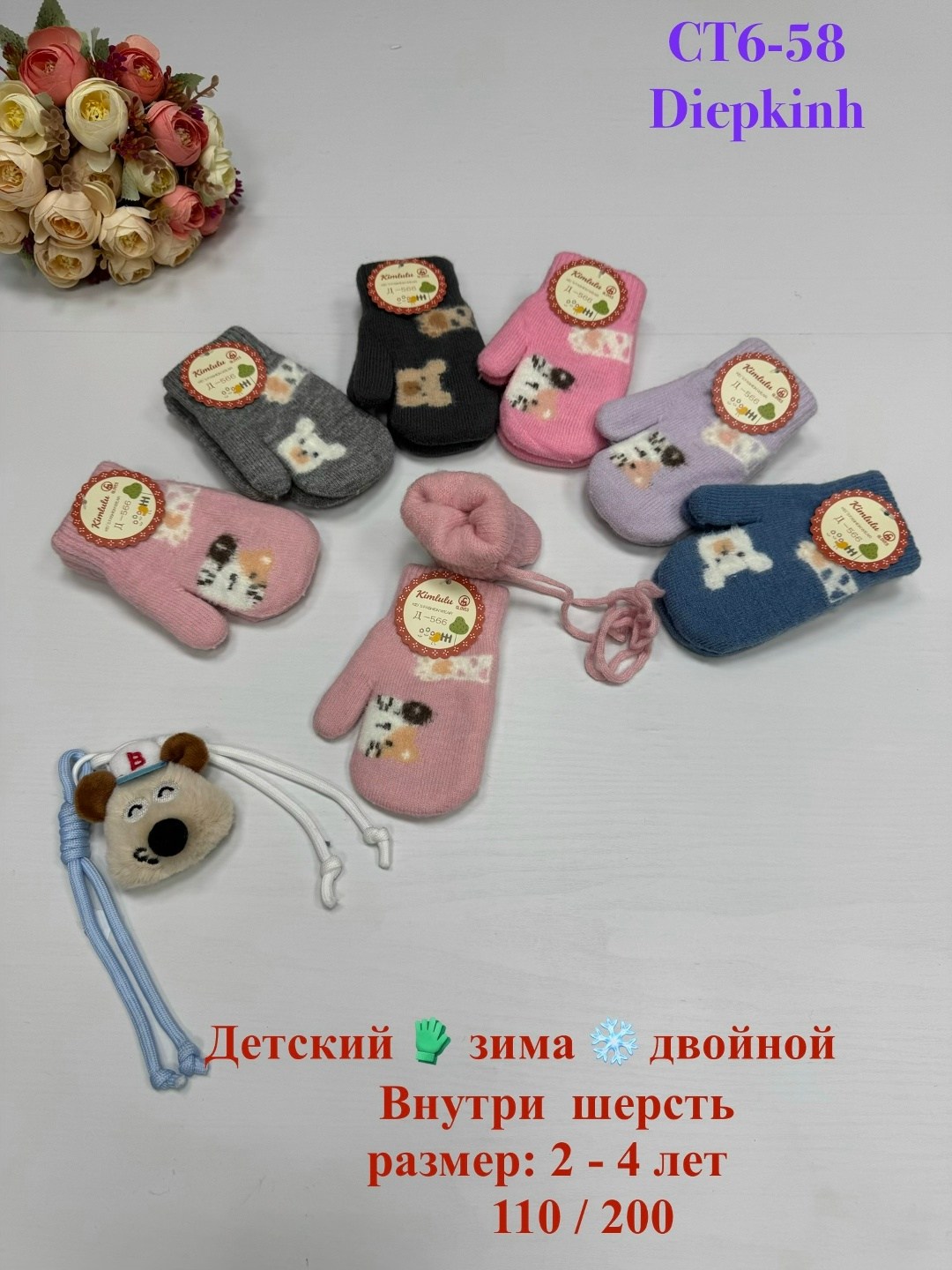 варежки детские,детские перчатки,варежки перчатки,варежки для детей,перчатки варежки детские
