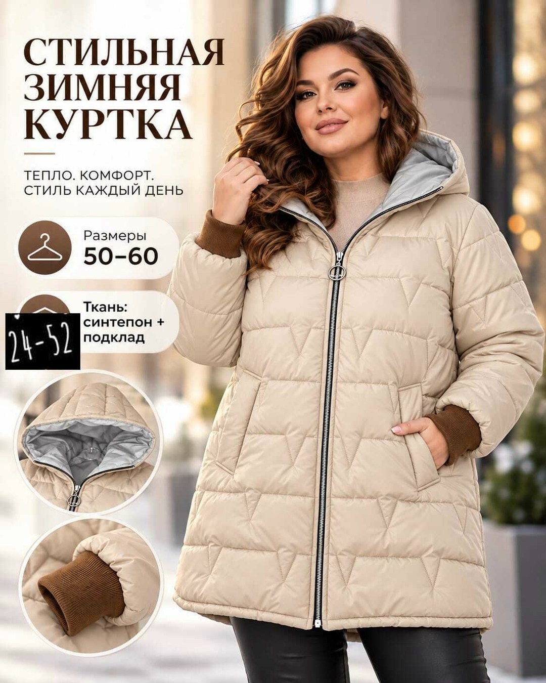 куртка женская,теплая куртка,демисезонная куртка,куртка,куртки зимние женские