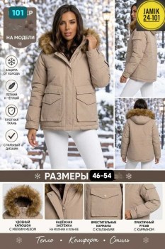 Верхняя одежда