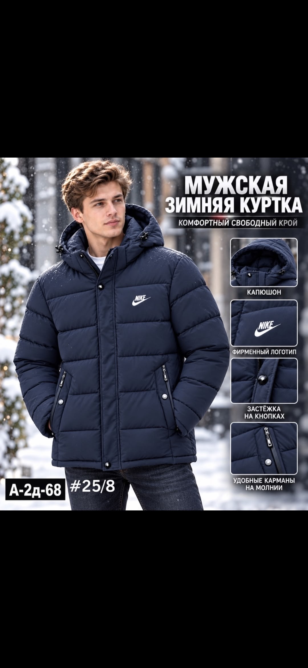 мужская зимняя куртка найк 100 холлофайбер,мужская куртка зимняя nike,зимняя куртка nike,мужская зимняя куртка,зимняя мужская куртка с капюшоном