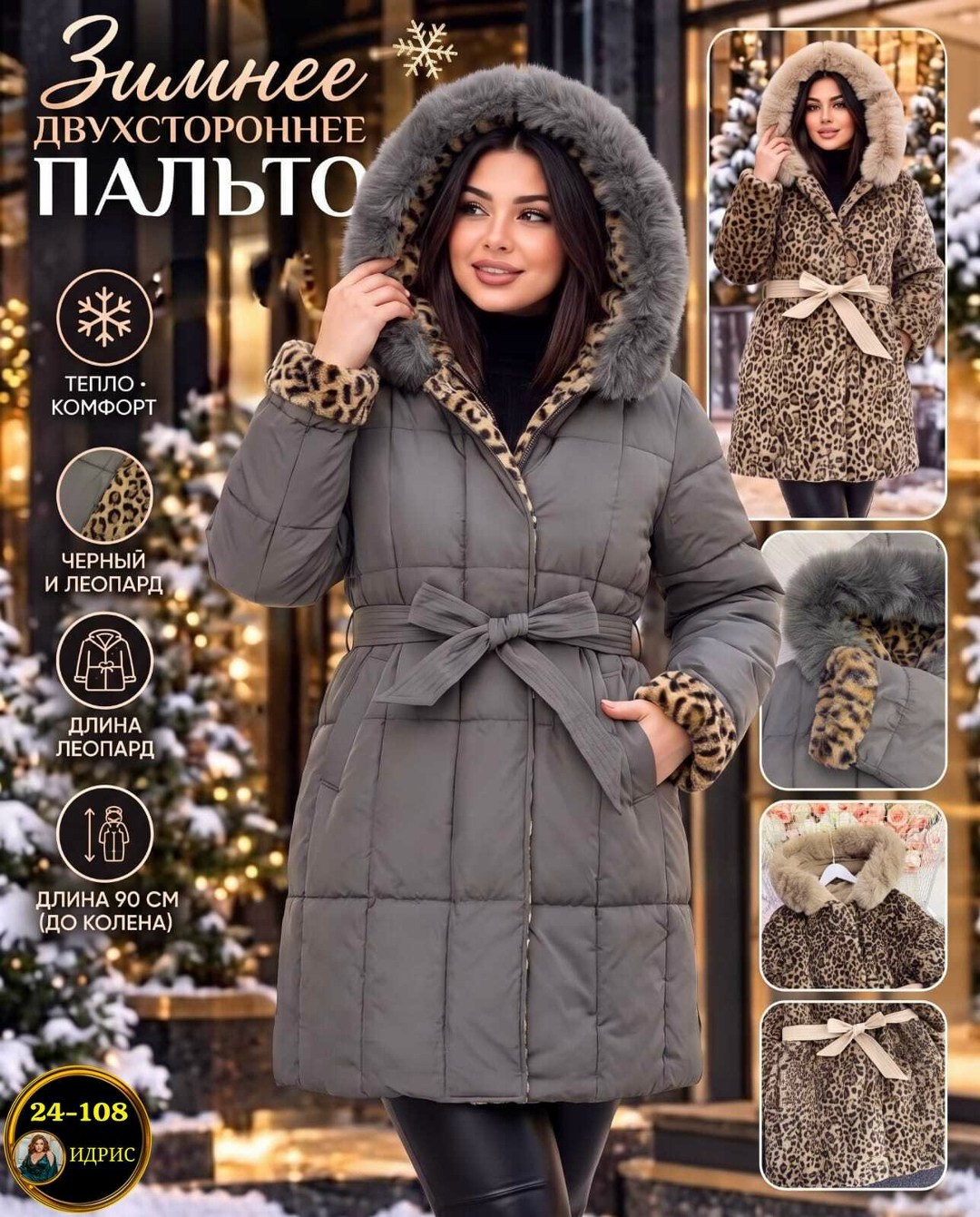 стильные пуховики,пальто зимнее,куртка-пальто женская зимняя,пальто женское зимнее,пальто зимнее пуховик