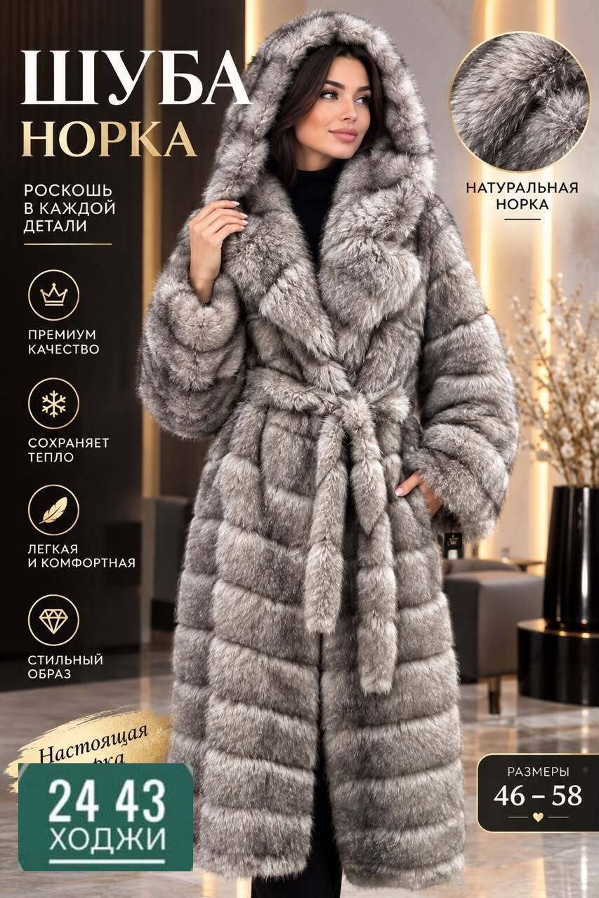 шуба соболь,шуба из соболя,норковая шуба,шуба из меха соболя,шуба
