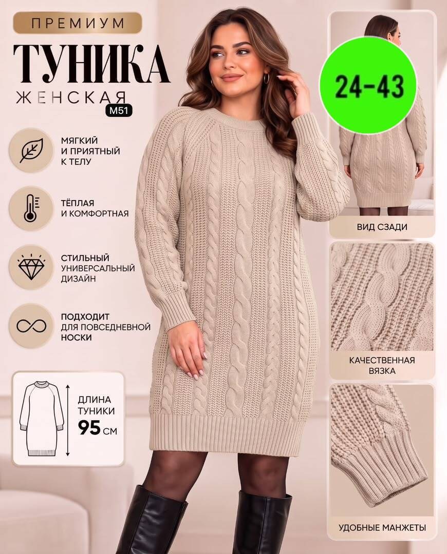 платье свитер теплое повседневное,вязаное платье,платье вязаные тёплое,платье женская,туника вязаная