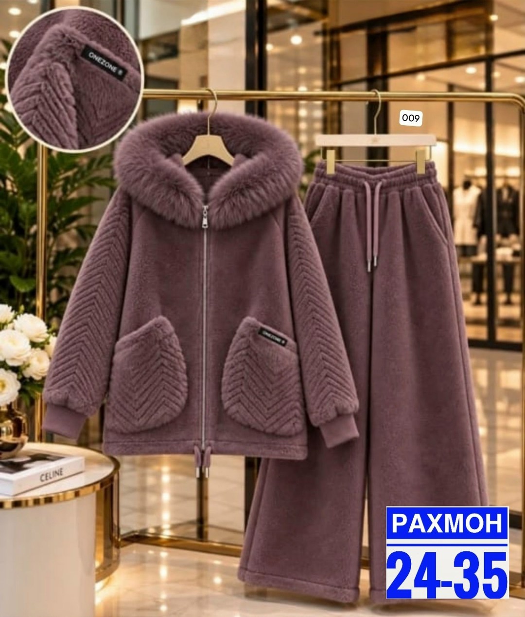 костюм на флисе,костюм женский,теплые костюмы,костюм brunello cucinelli,костюм женский на флисе
