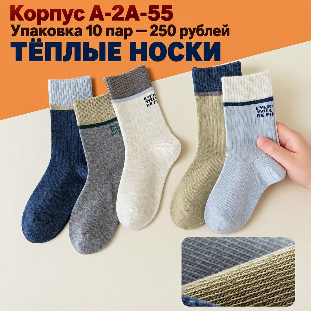 носки зимние теплые,теплые женские носки,носки средней длины,хлопковые носки,носки повседневные