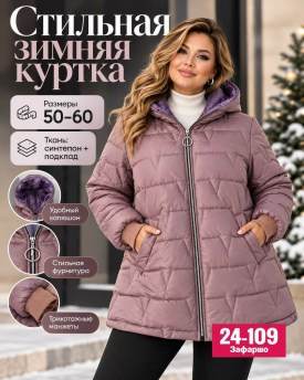 Верхняя одежда