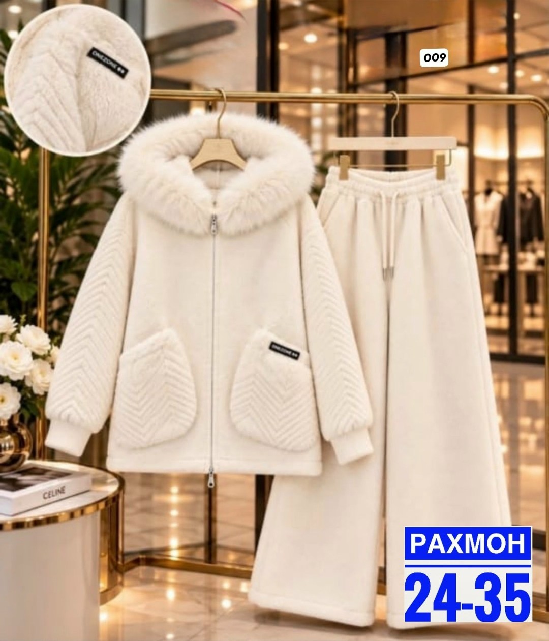 костюм на флисе,костюм женский,теплые костюмы,костюм brunello cucinelli,костюм женский на флисе