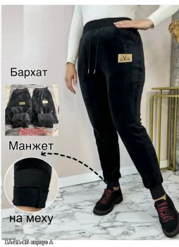 Брюки
