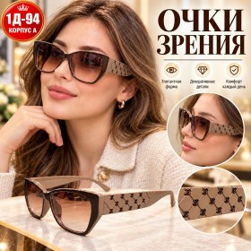 Очки