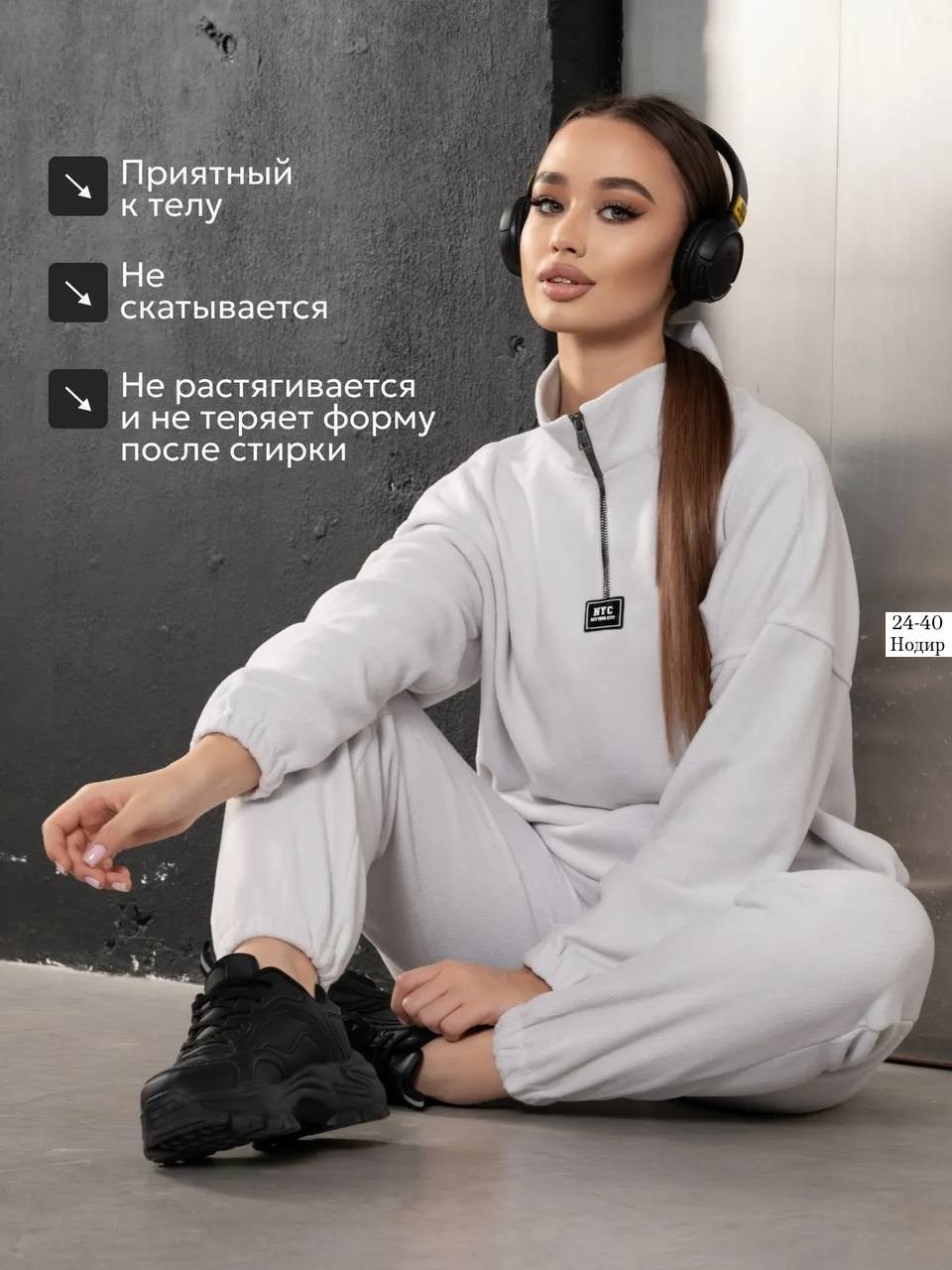 спортивный костюм белый,белый спортивный костюм женский,спортивные костюмы женские,спортивный костюм женский на флисе,белый костюм на флисе