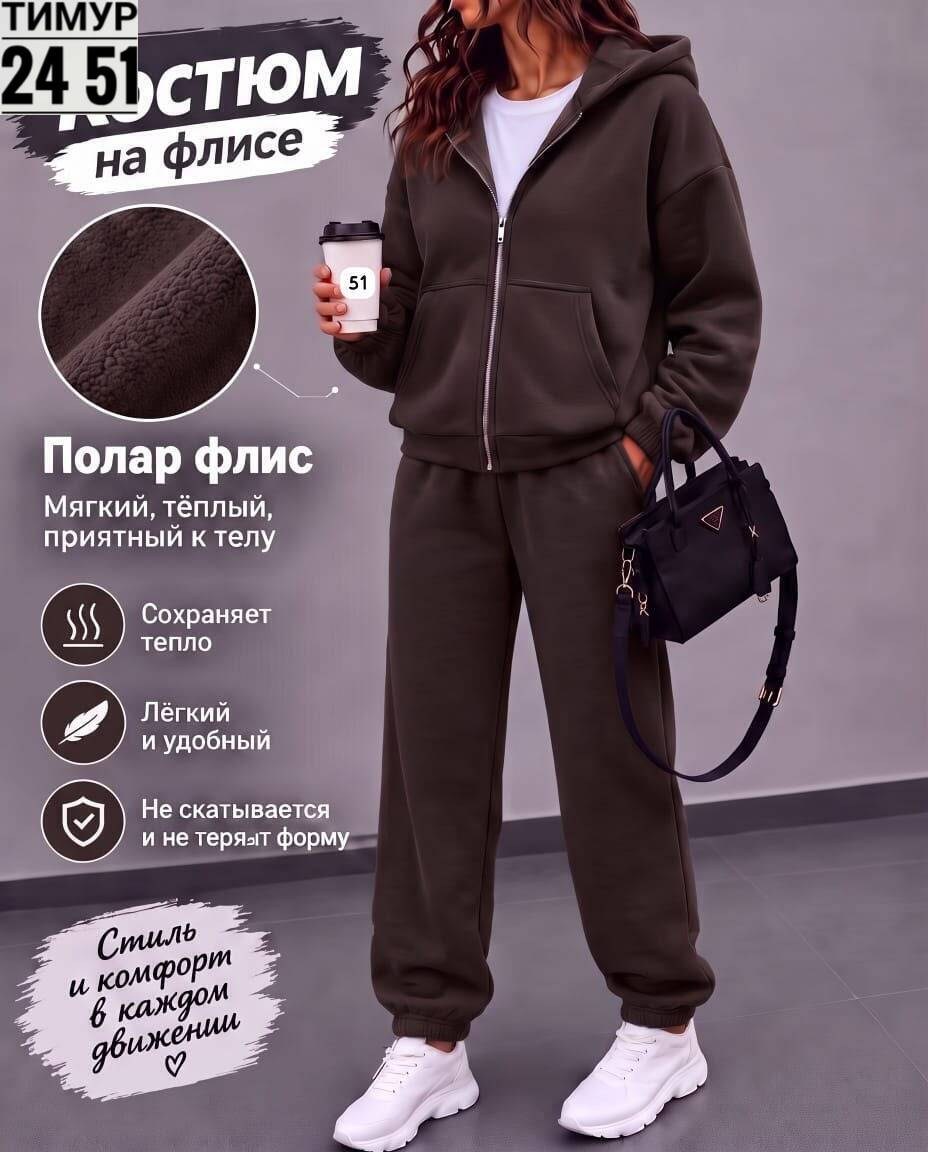 костюм женский на флисе,спортивные костюмы женские на флисе,костюм на флисе,спортивный костюм из футера с начесом женский,костюм женский спортивный с начесом теплый