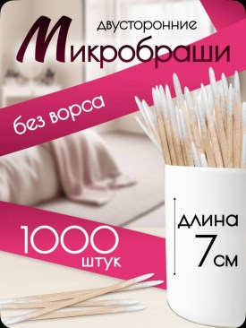 1000 мелочей