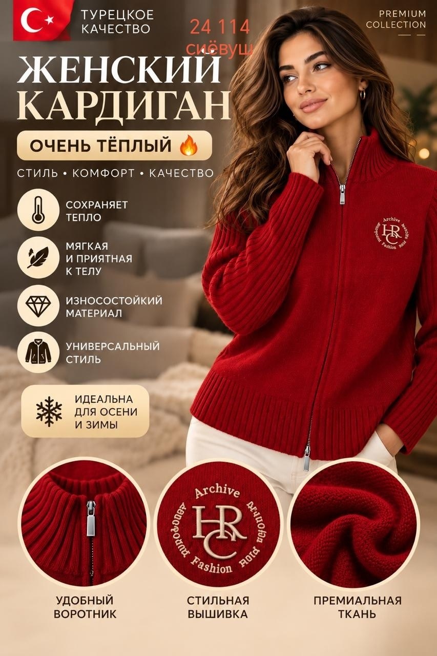 джемпер кофта на молнии,теплая кофта,кофта на молнии женская,джемпер женский на молнии,джемпер на молнии