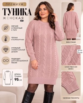 Туника