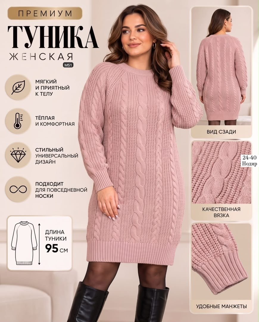 туника вязаная,вязаное платье,платье вязаные тёплое,платье теплое свитер,туника теплая