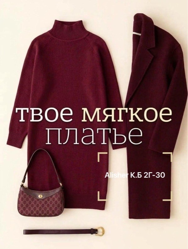 трикотажное платье,шерстяное платье,платье свитер миди,платье вязаное,теплое платье