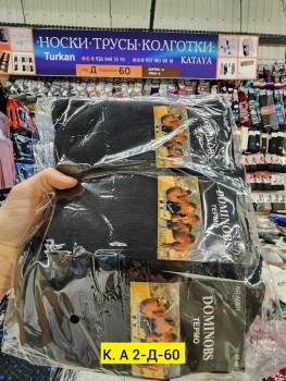 Носки