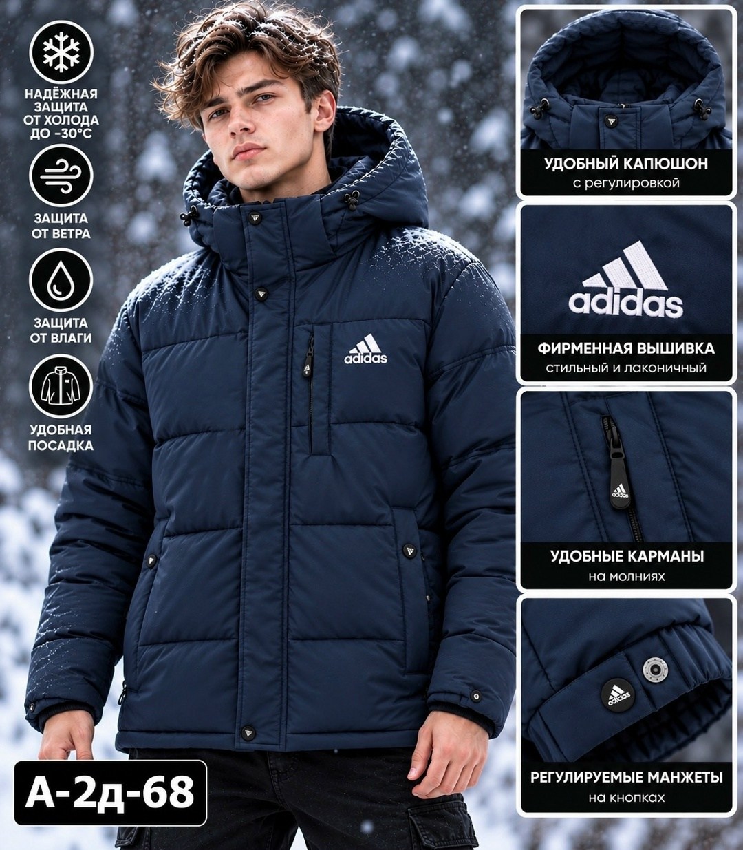 куртка мужская зимняя adidas,куртка зимняя adidas,куртка мужская adidas,мужская зимняя куртка/парка adidas,куртка зимняя мужская adidas ( цвет черный )