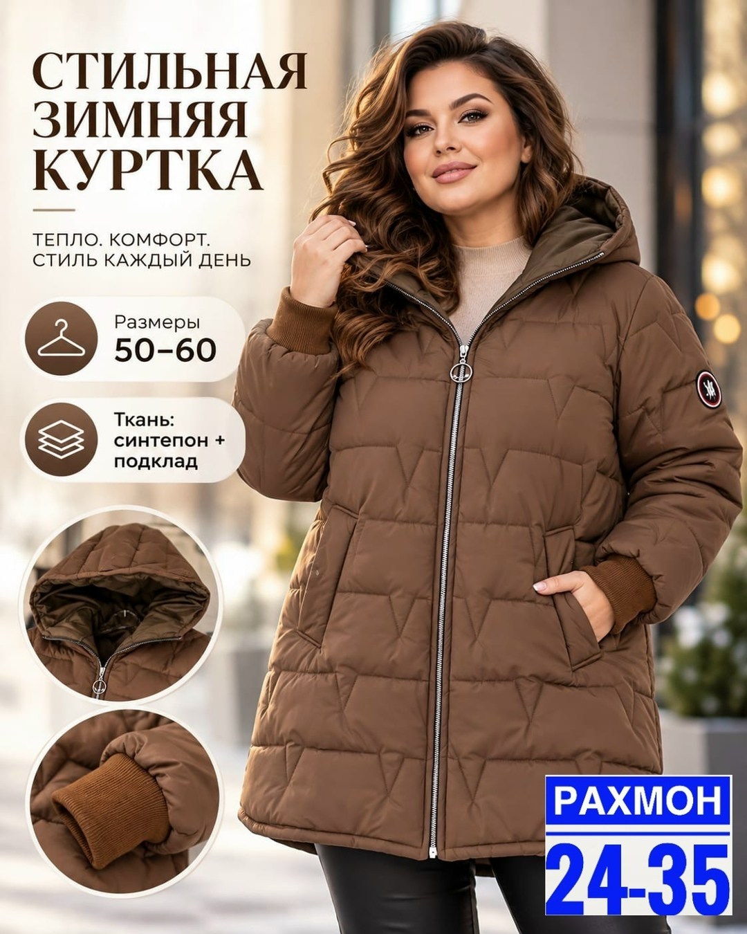 демисезонная женская куртка больших размеров,женская куртка большого размера,куртка женская теплая,зимняя женская куртка больших размеров,демисезонная куртка больших размеров