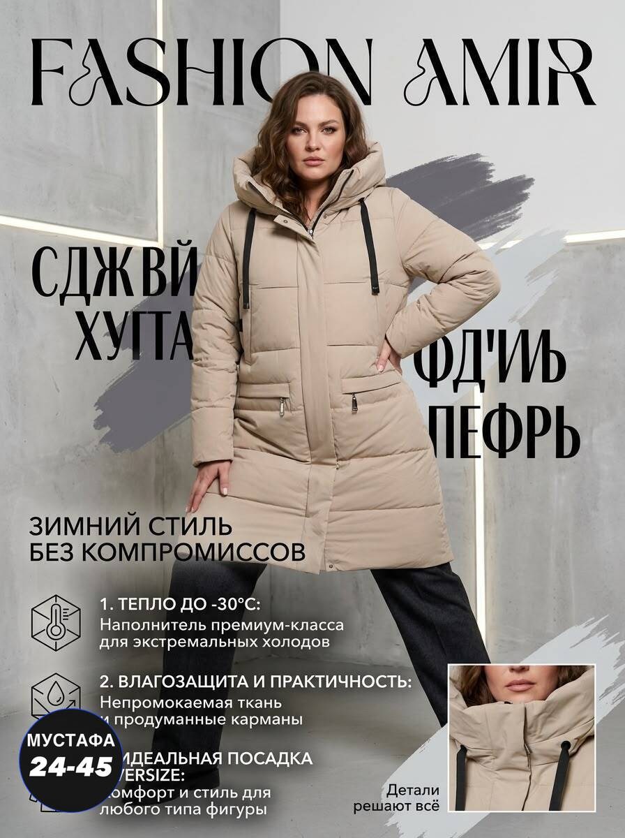 пуховик женский,пуховик женский зимний,зимние куртки женские,пальто зимнее женское,зимнее пальто