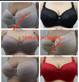 Нижнее белье