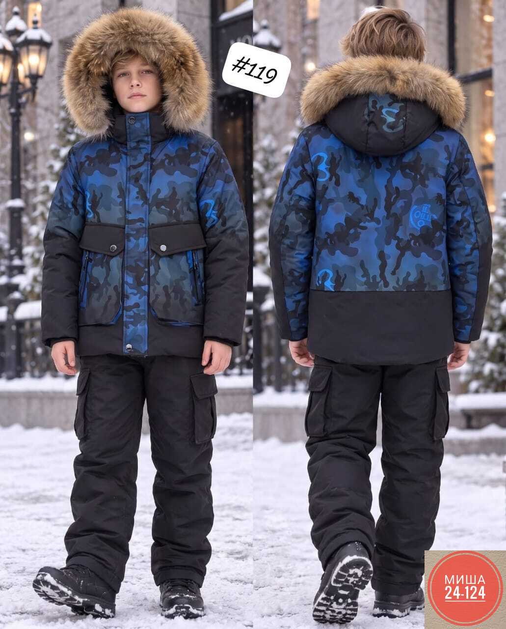 комплект зимний huppa winter 41480030-32248 (серый, голубой, черный),зимний костюм для мальчика,зимний костюм для мальчика теплый детский мембрана nikastyle,детский зимний костюм,комплект верхней одеж