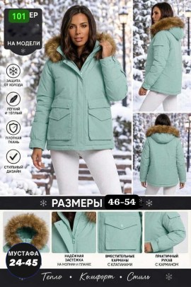 Верхняя одежда
