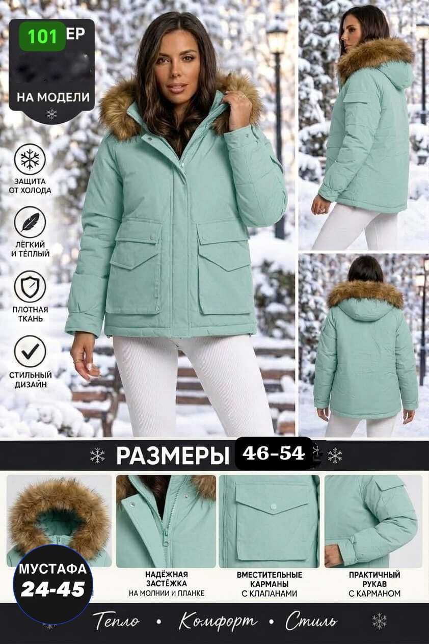 куртка женская зимняя,зимняя куртка,куртка женская,куртка женская зима,куртка на зиму