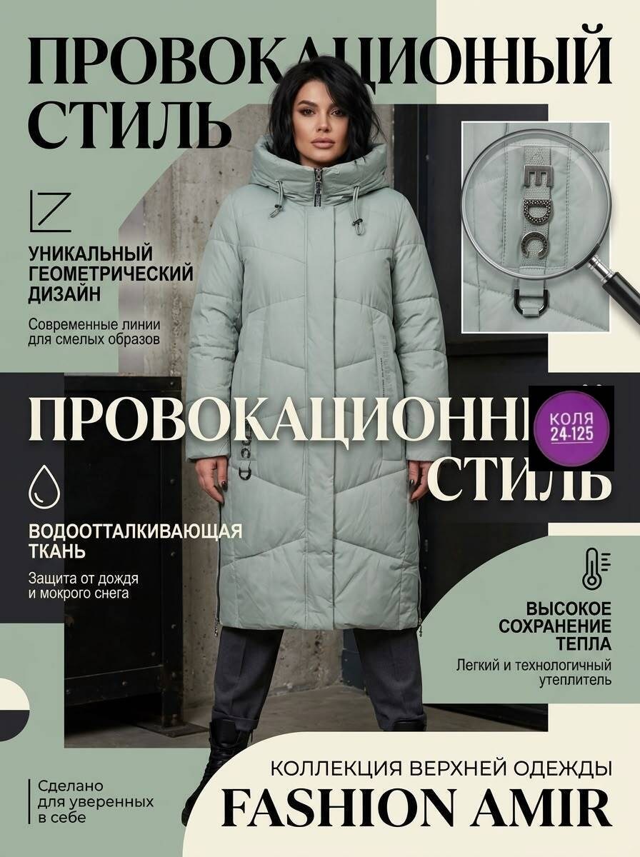 пальто демисезонная,зимнее пальто,женское пальто демисезонные,женские пальто,куртка демисезонная