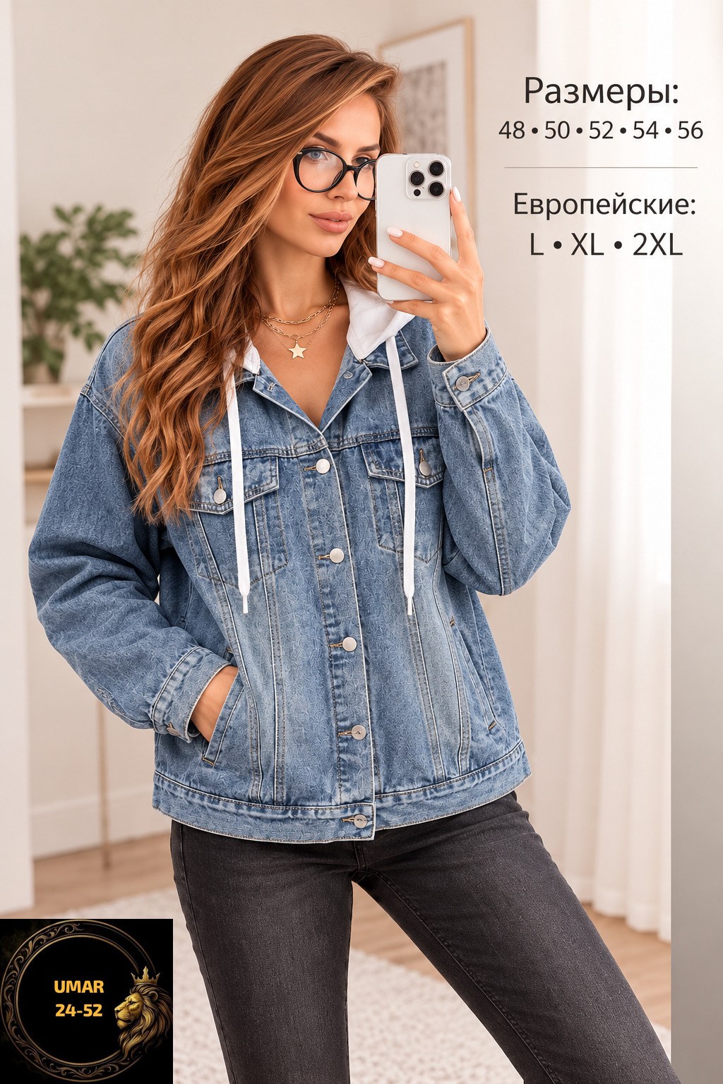 джинсовая куртка,женские джинсовые куртки,куртка джинсовая с капюшоном,женская джинсовая куртка с капюшоном,модные джинсовые куртки женские 2026
