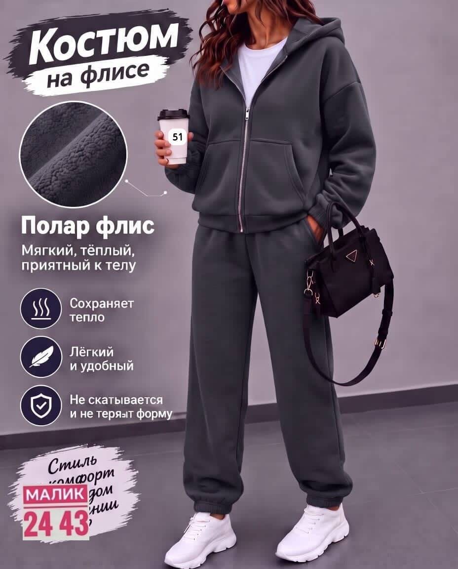 костюм на флисе,спортивный костюм женский на флисе,костюм спортивный тëплый на флисе,спортивные костюмы,костюм женский на флисе