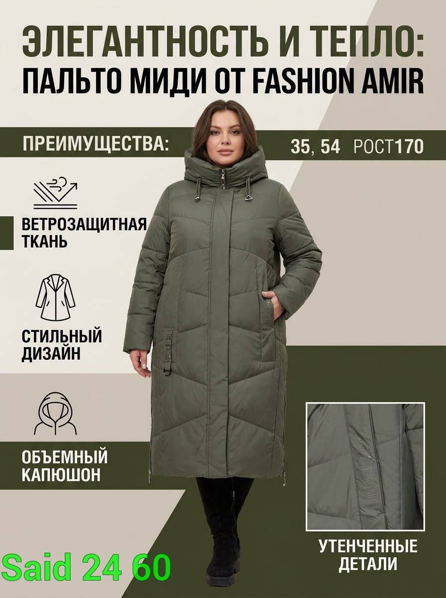 пальто зимнее,удлиненная куртка,зимняя куртка женская,пальто зимнее женское,куртка женская