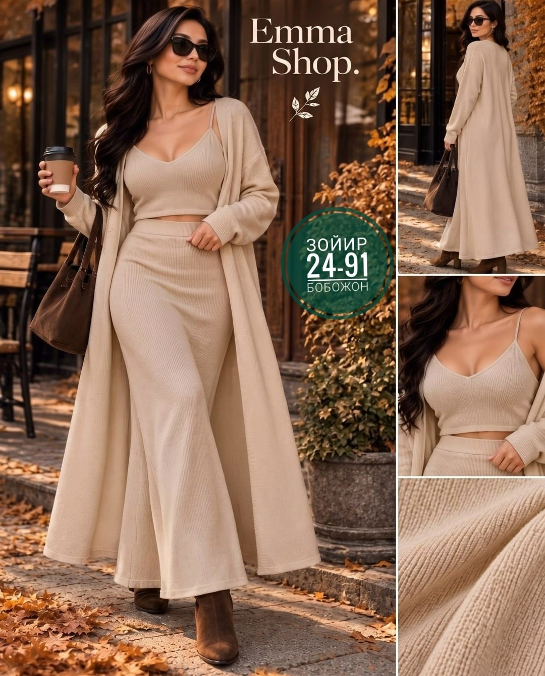 платье лапша длинное с кардиганом,костюм женский,кардиган бежевый,вязаные кардиганы,трикотажное платье