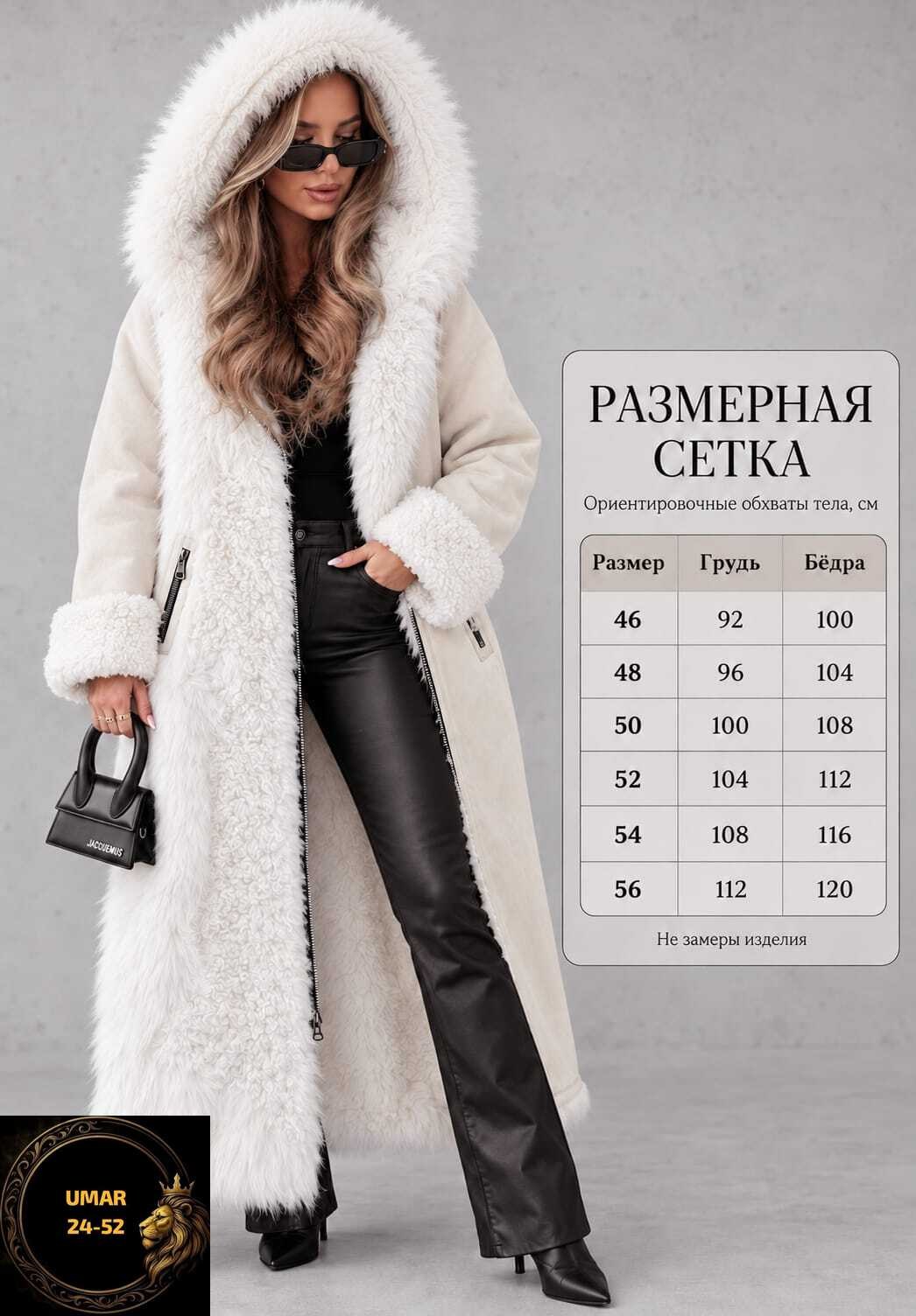 пальто плюшевое,пальто женские,дубленка женская,белая шуба,шуба