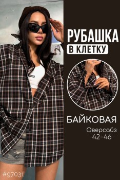 Рубашка