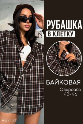Рубашка