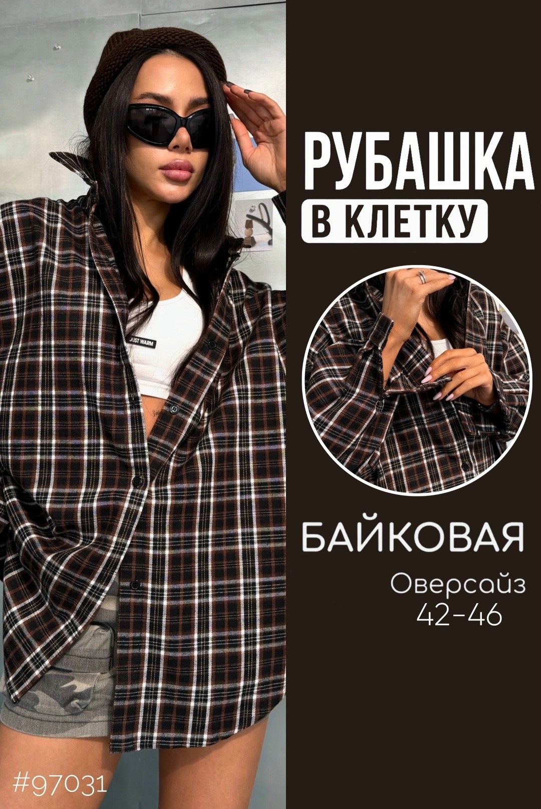 рубашка в клетку оверсайз kako govana,женская рубашка в клетку оверсайз,рубашка в клетку оверсайз удлиненная marybeth,рубашка в клетку оверсайз badishka,рубашка в клетку оверсайз inlite 227219487